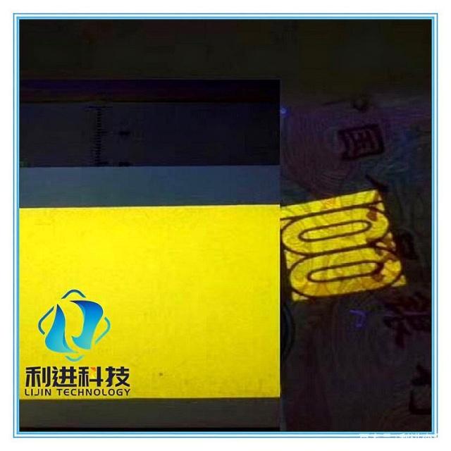 「紫外線防偽熒光油墨供應(yīng)」用于防偽的熒光油墨發(fā)光原理是什么？