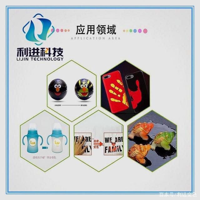 「熱敏感溫變色材料供應(yīng)」變色材料的應(yīng)用范圍有哪些？